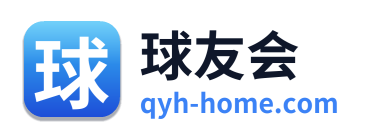 球友会